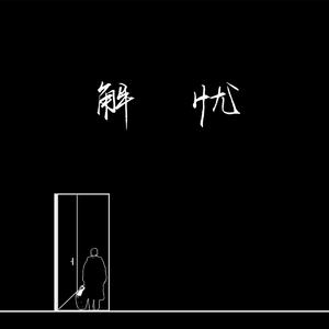 国产网曝门真实在线
